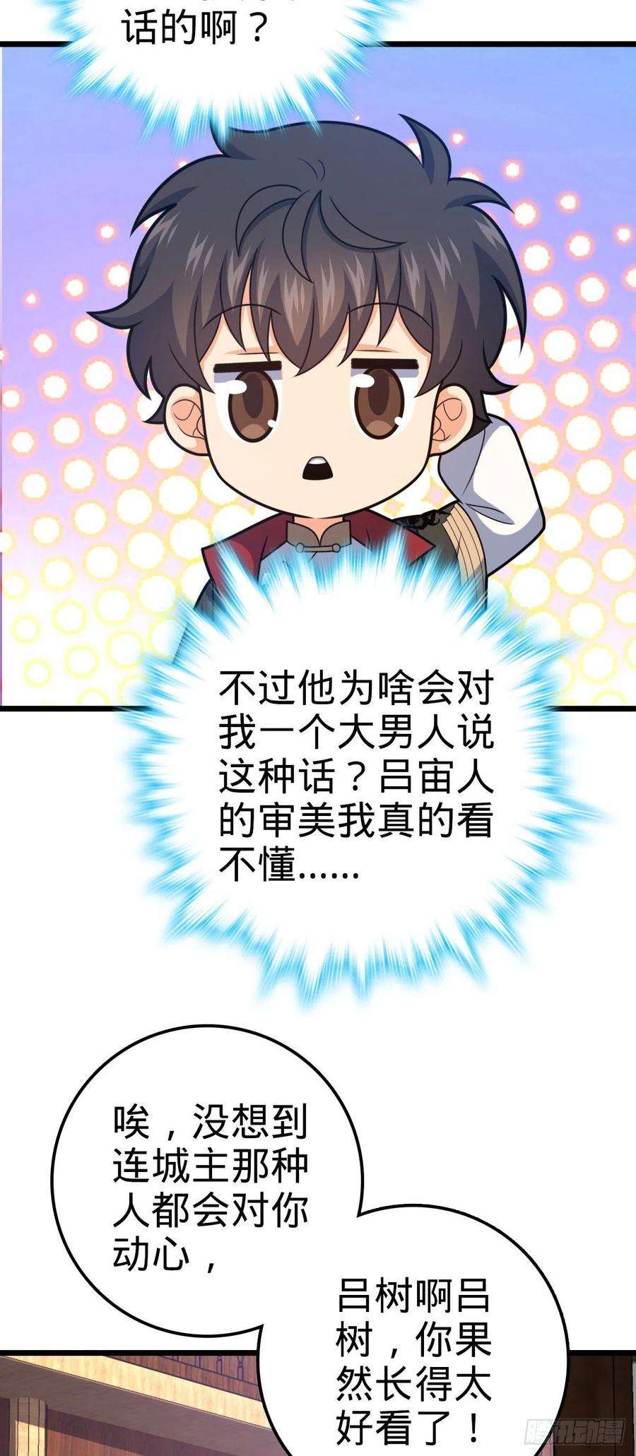 大王饶命514 御龙班直