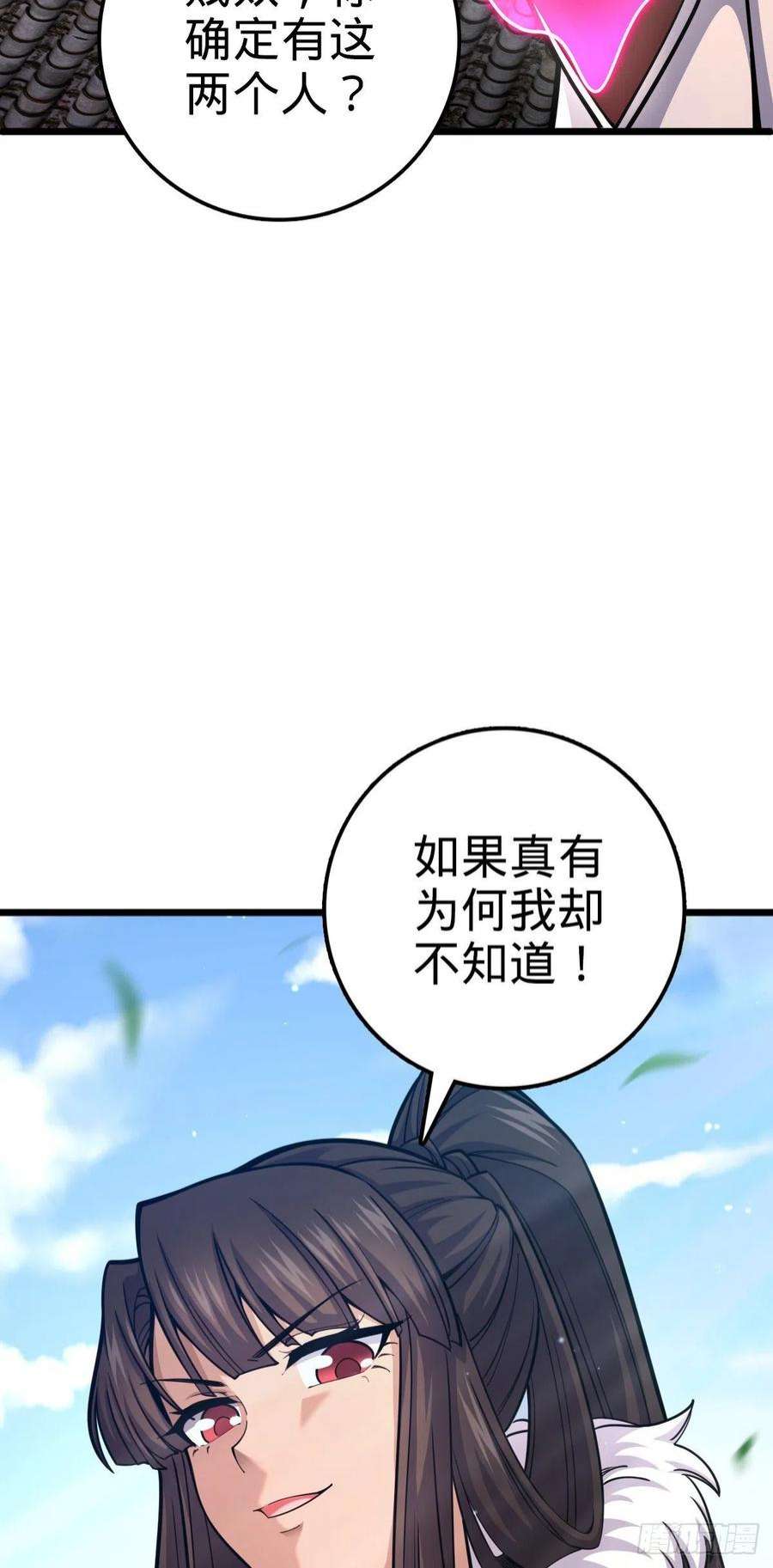 大王饶命514 御龙班直