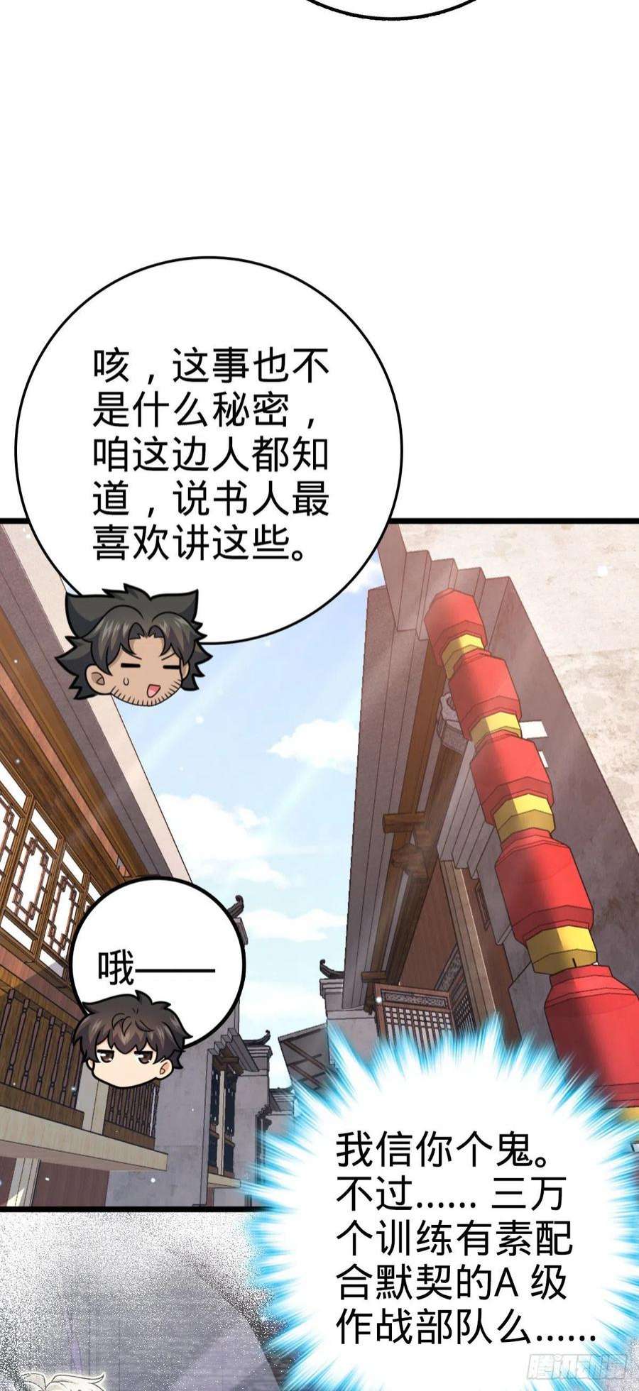 大王饶命514 御龙班直