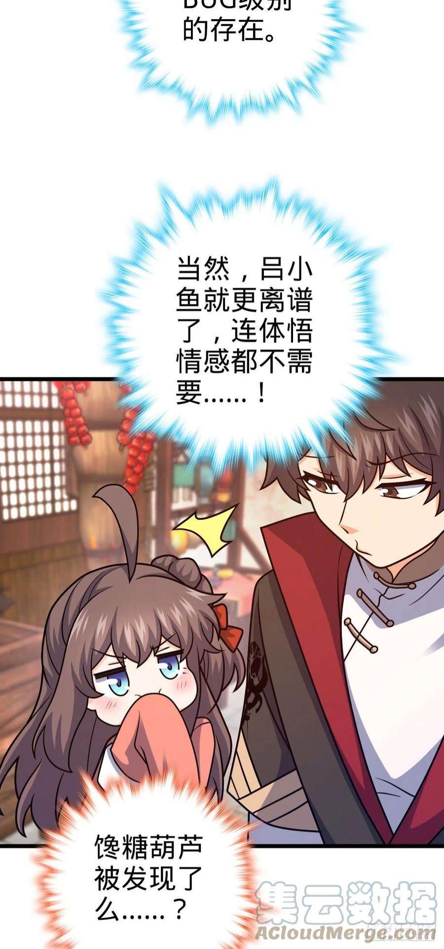 大王饶命514 御龙班直