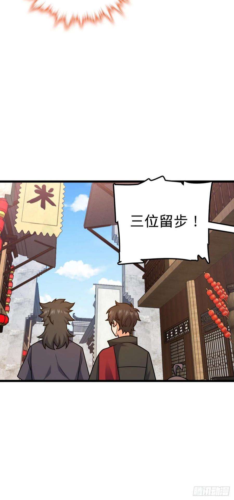 大王饶命514 御龙班直