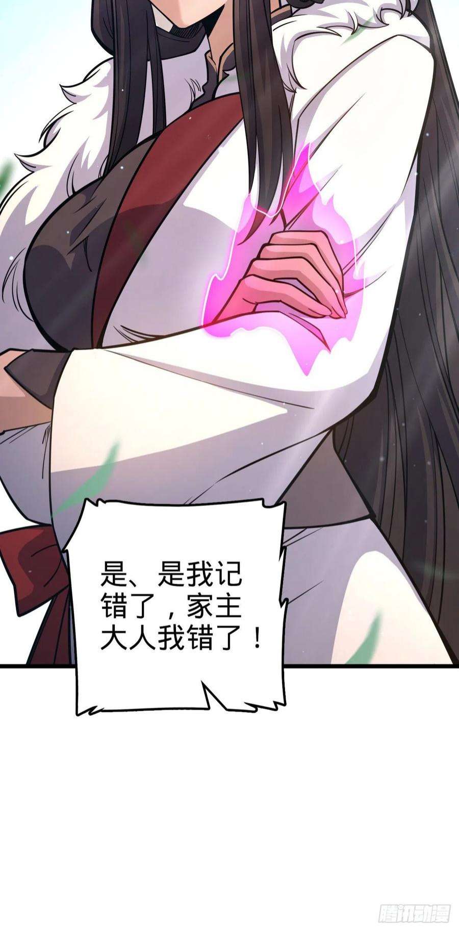大王饶命514 御龙班直