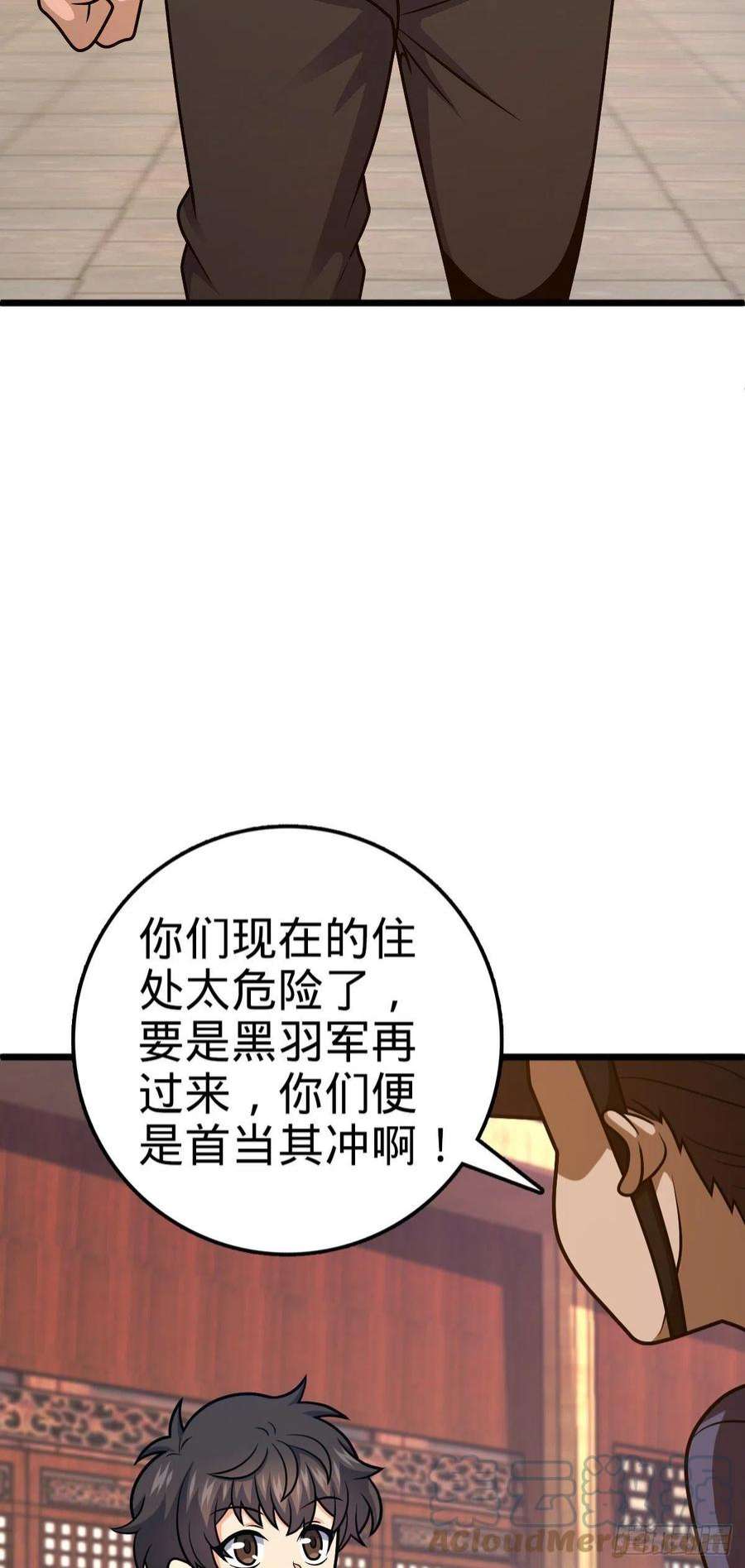 大王饶命514 御龙班直