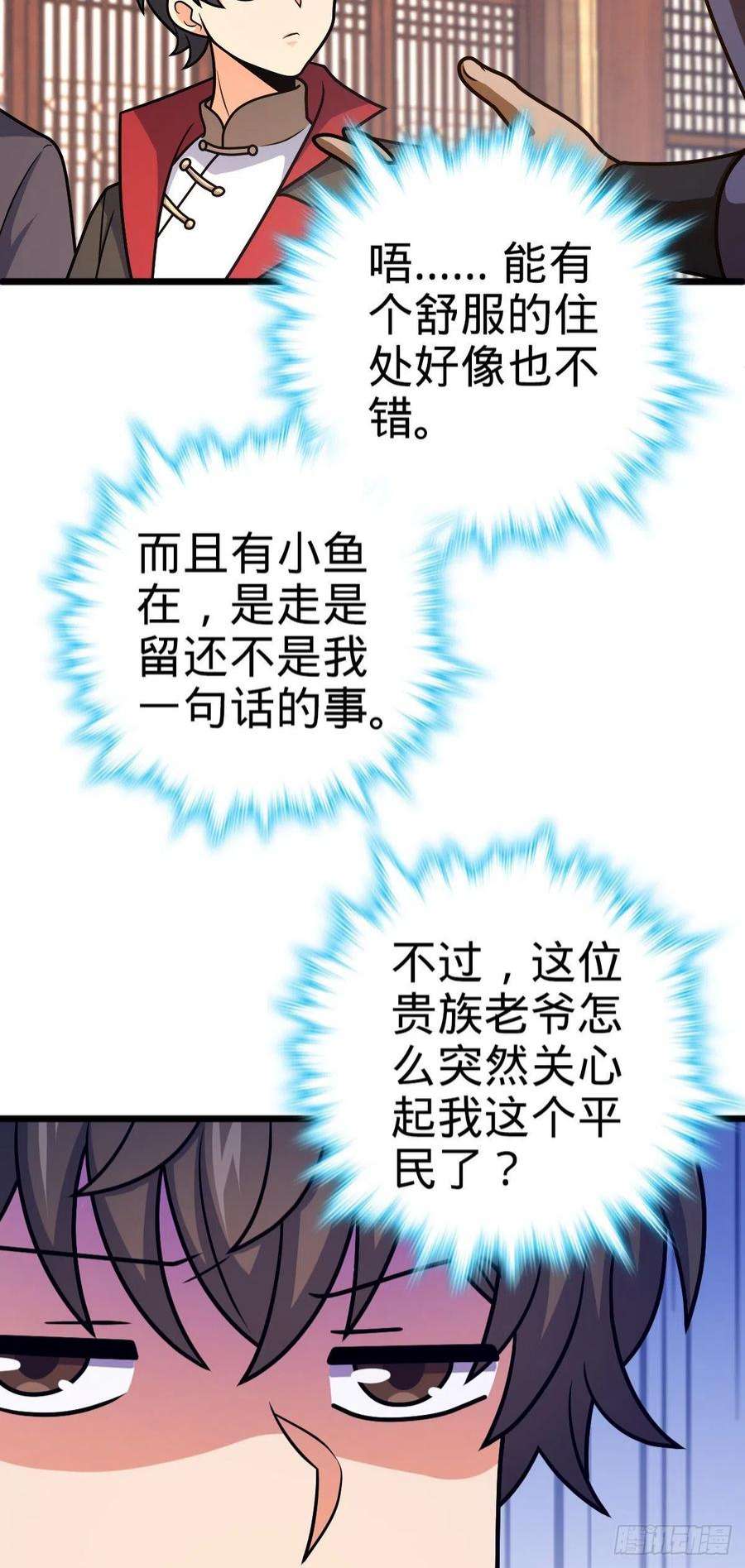 大王饶命514 御龙班直