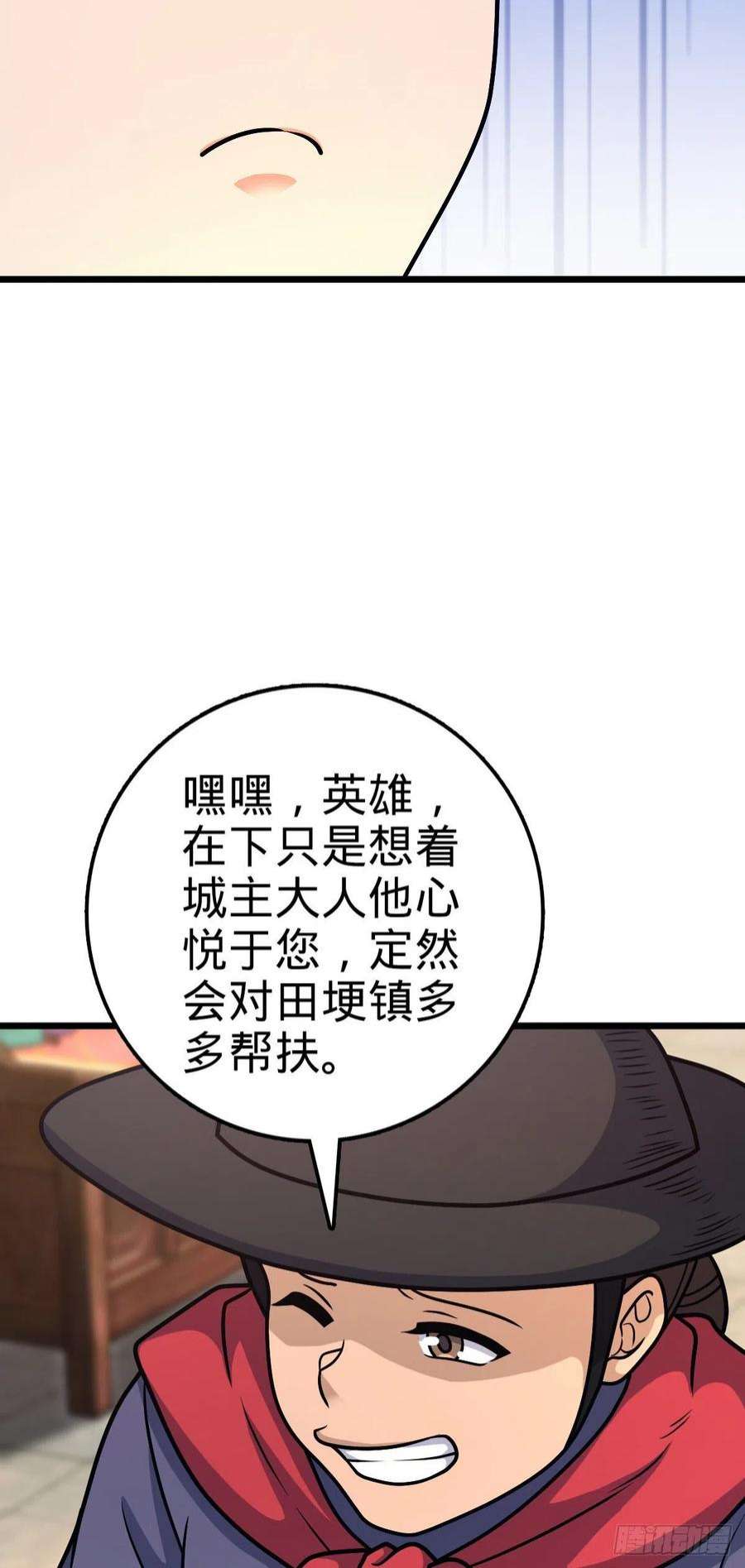 大王饶命514 御龙班直