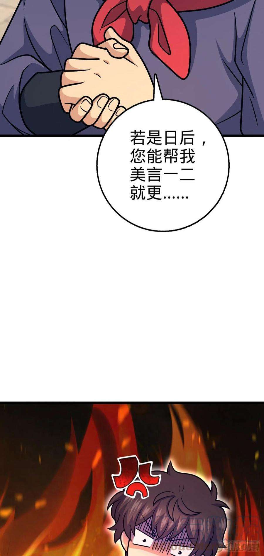 大王饶命514 御龙班直