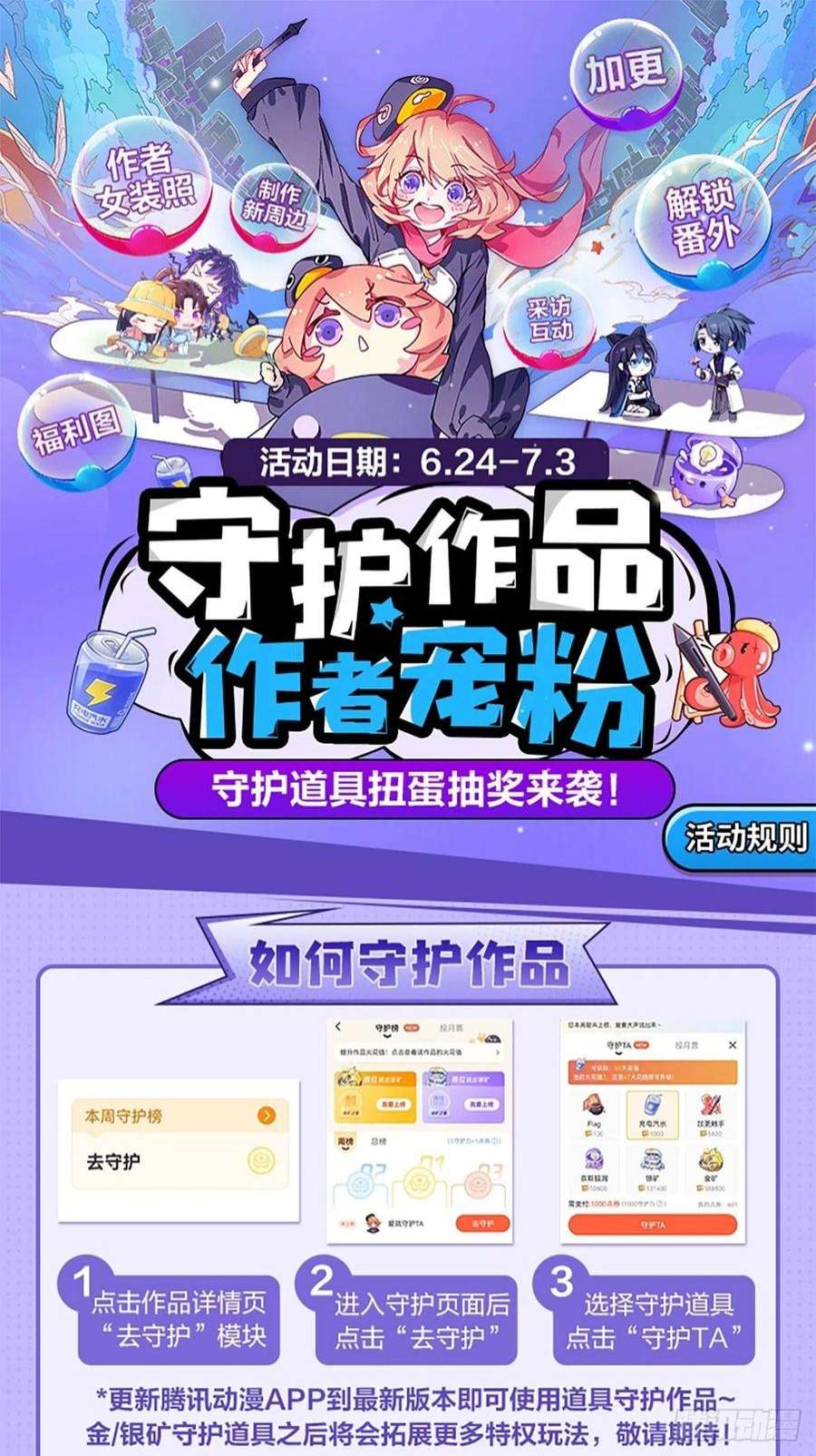 大王饶命514 御龙班直