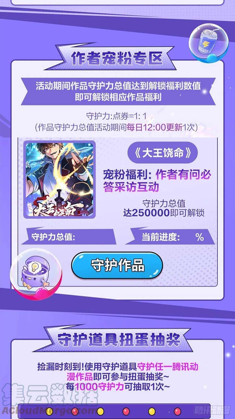 大王饶命514 御龙班直