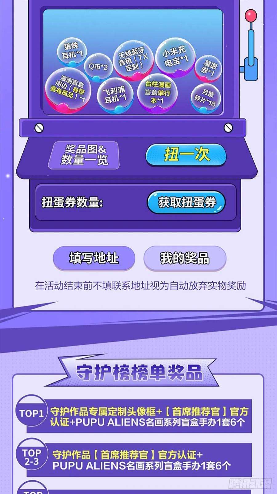 大王饶命514 御龙班直
