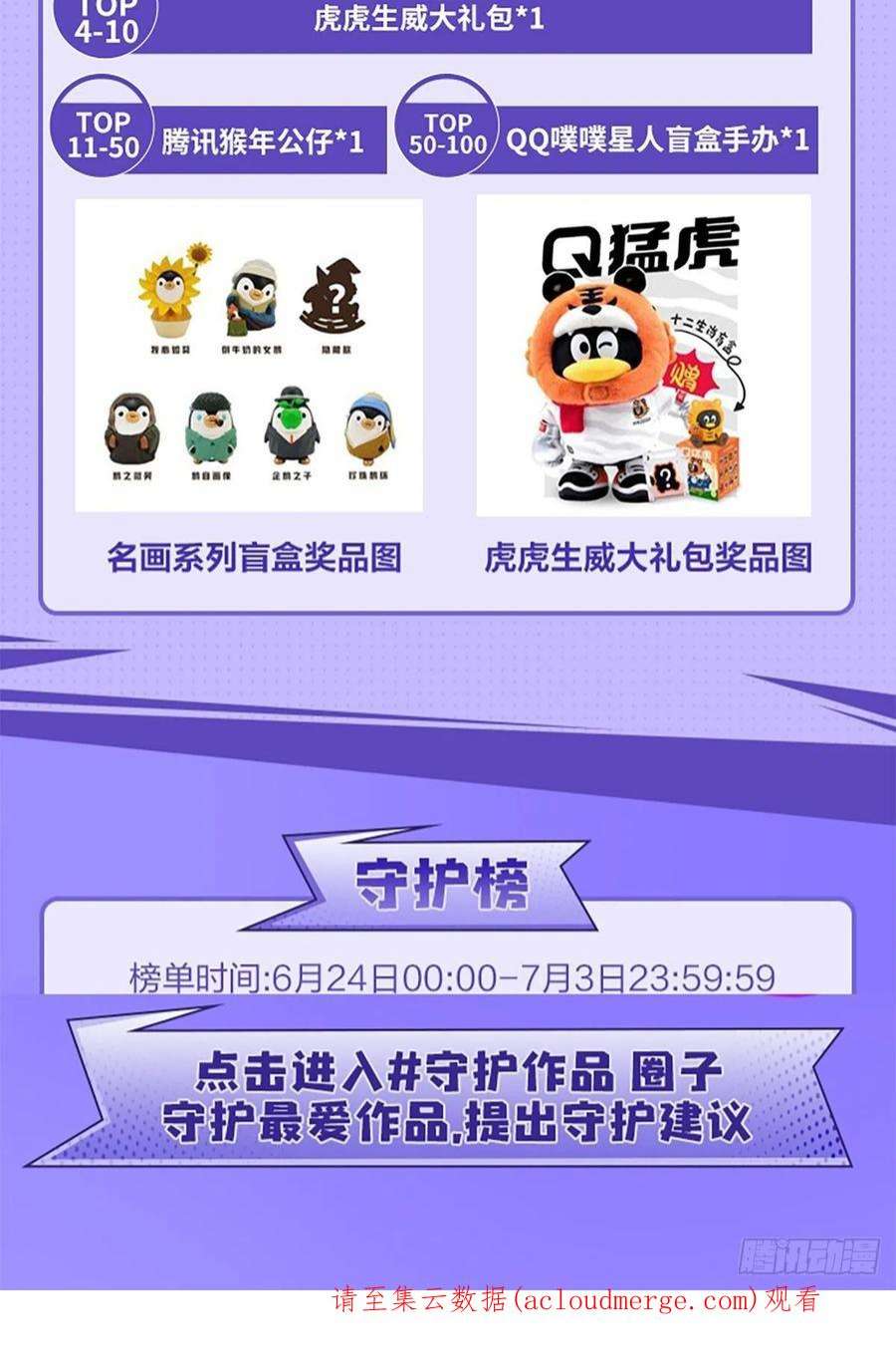 大王饶命514 御龙班直