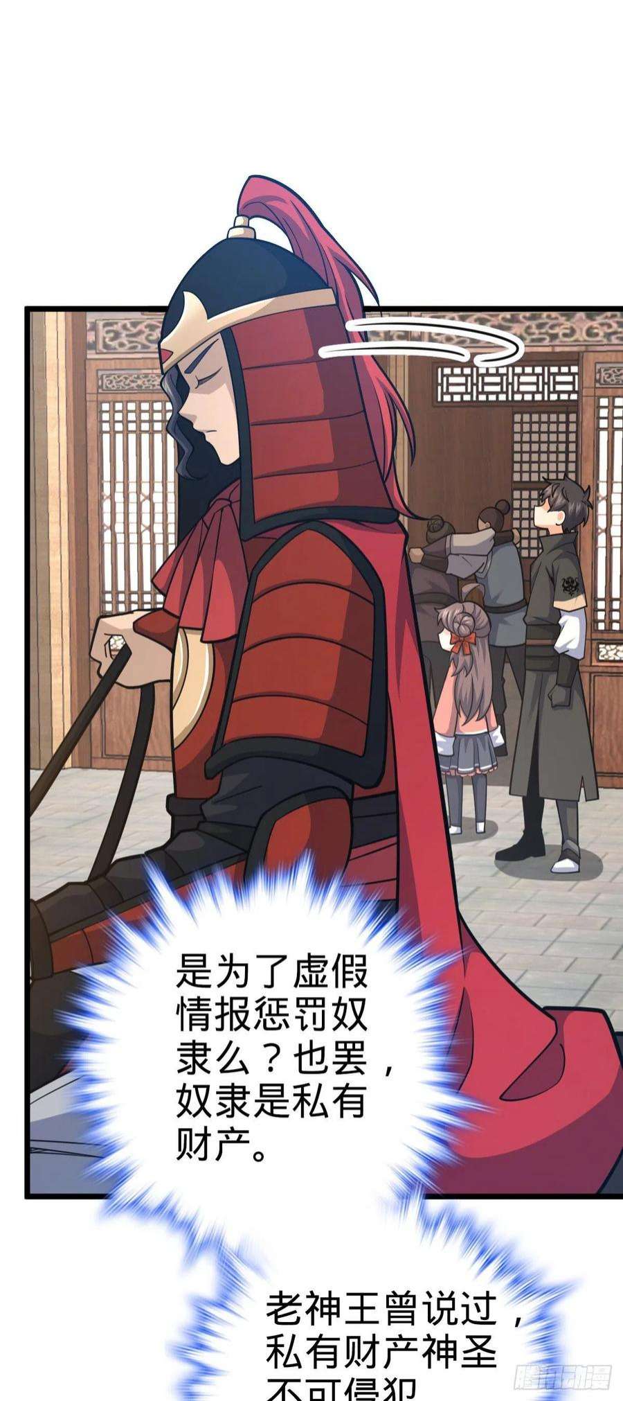 大王饶命514 御龙班直