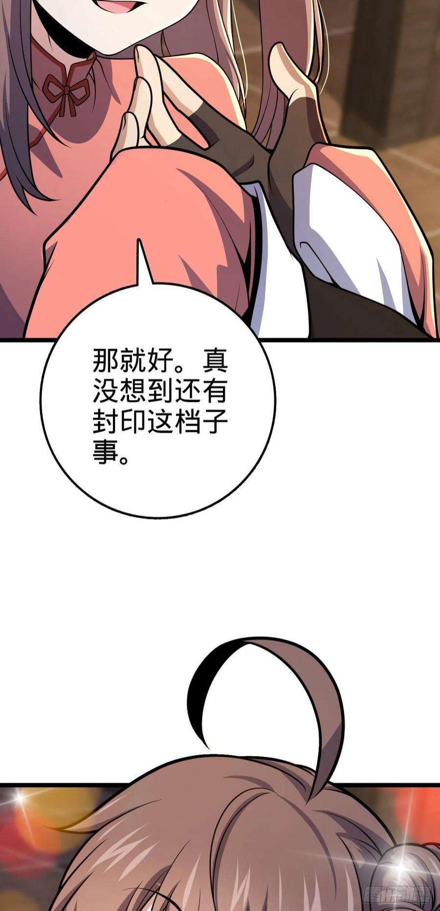大王饶命515 内殿直张大人