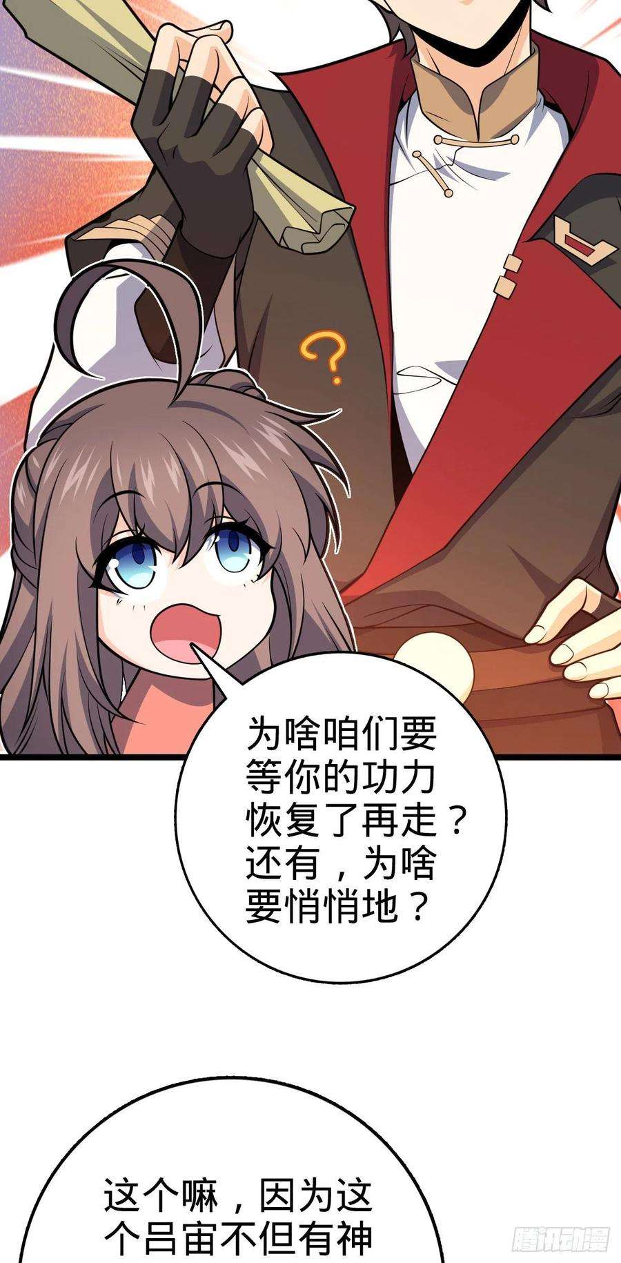 大王饶命515 内殿直张大人