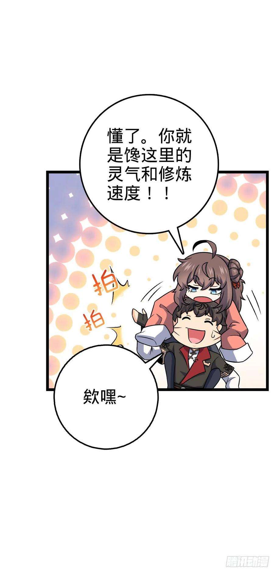 大王饶命515 内殿直张大人