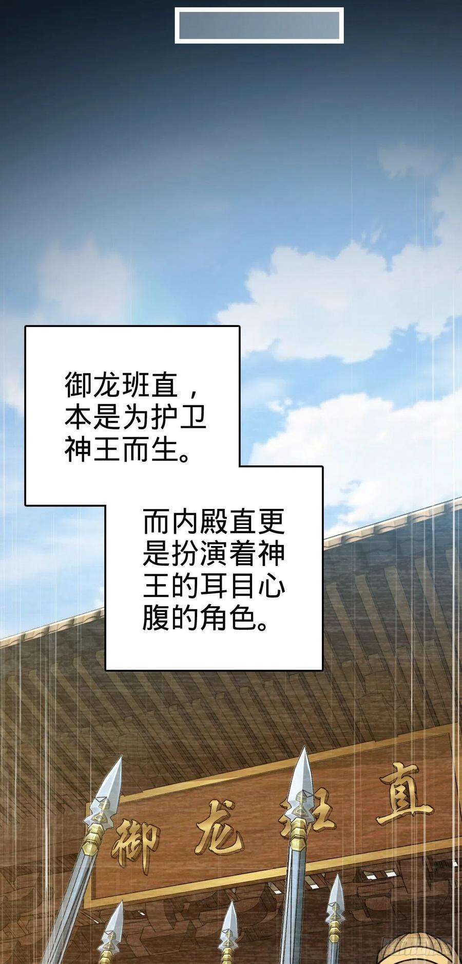 大王饶命516 潜龙在渊