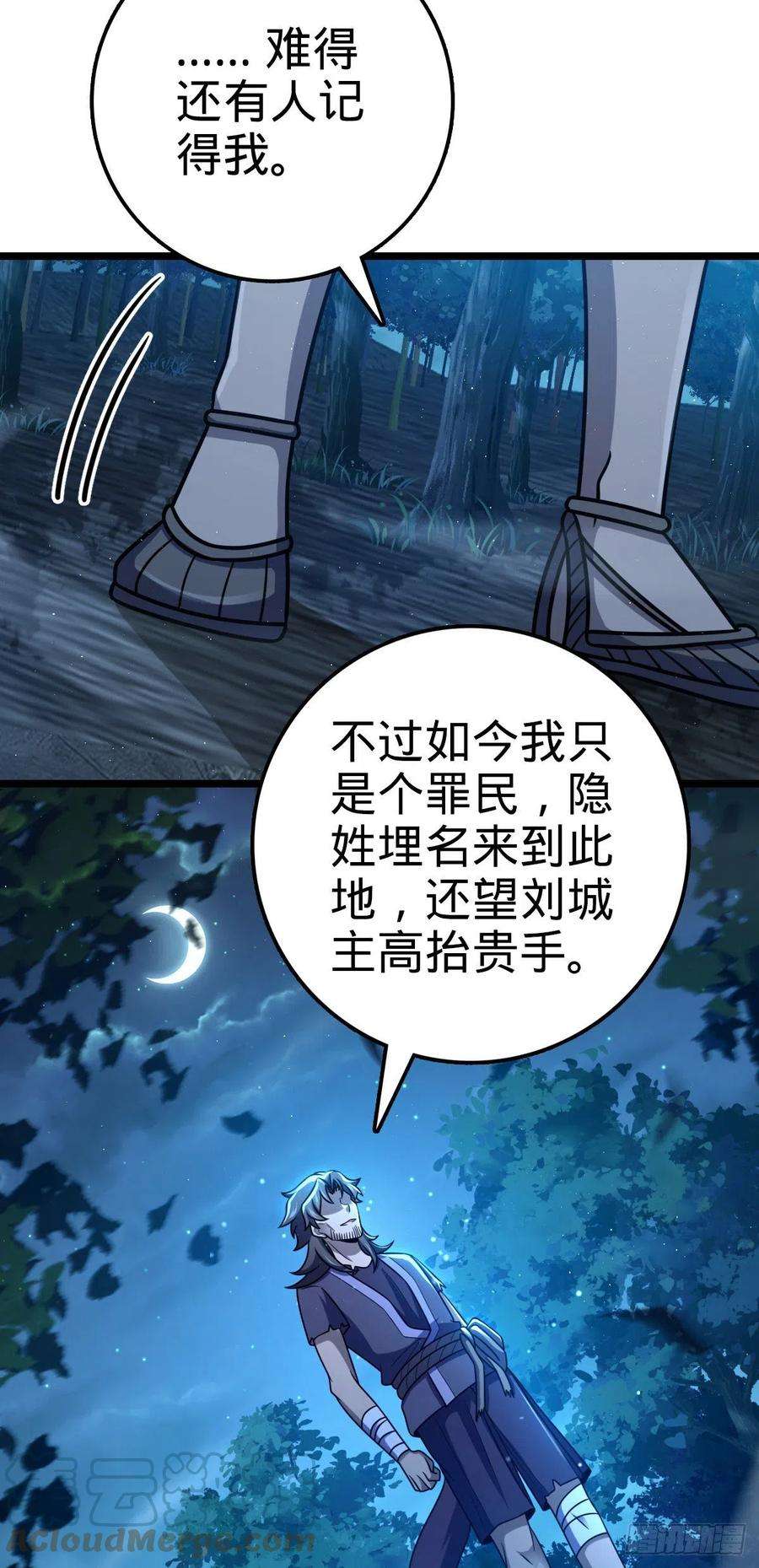 大王饶命516 潜龙在渊