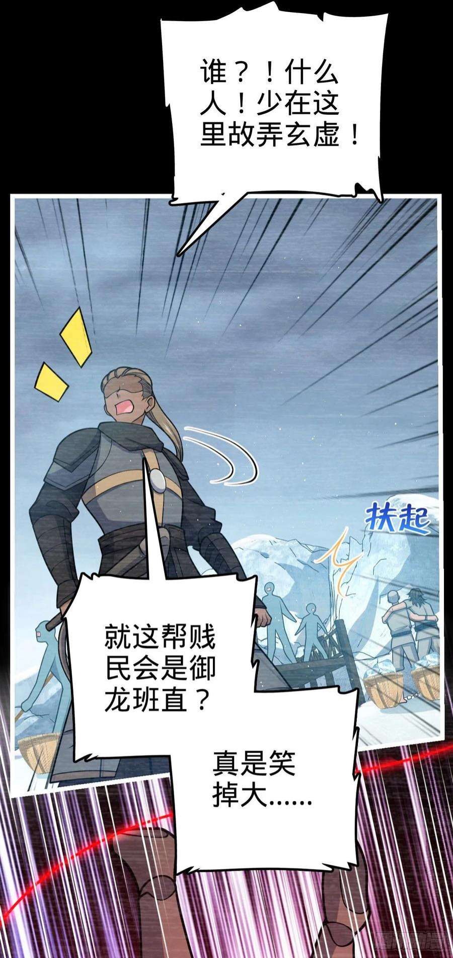 大王饶命516 潜龙在渊