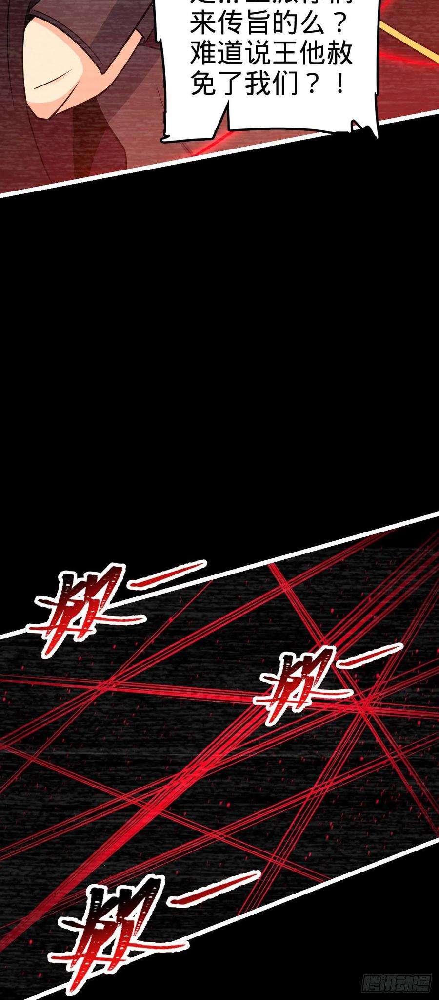 大王饶命516 潜龙在渊