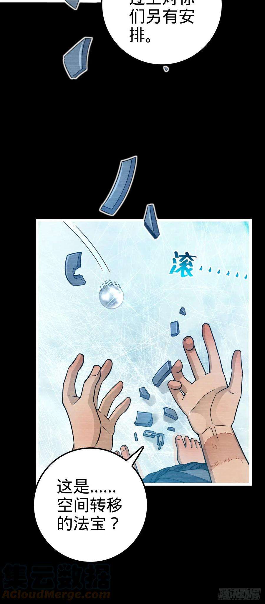 大王饶命516 潜龙在渊