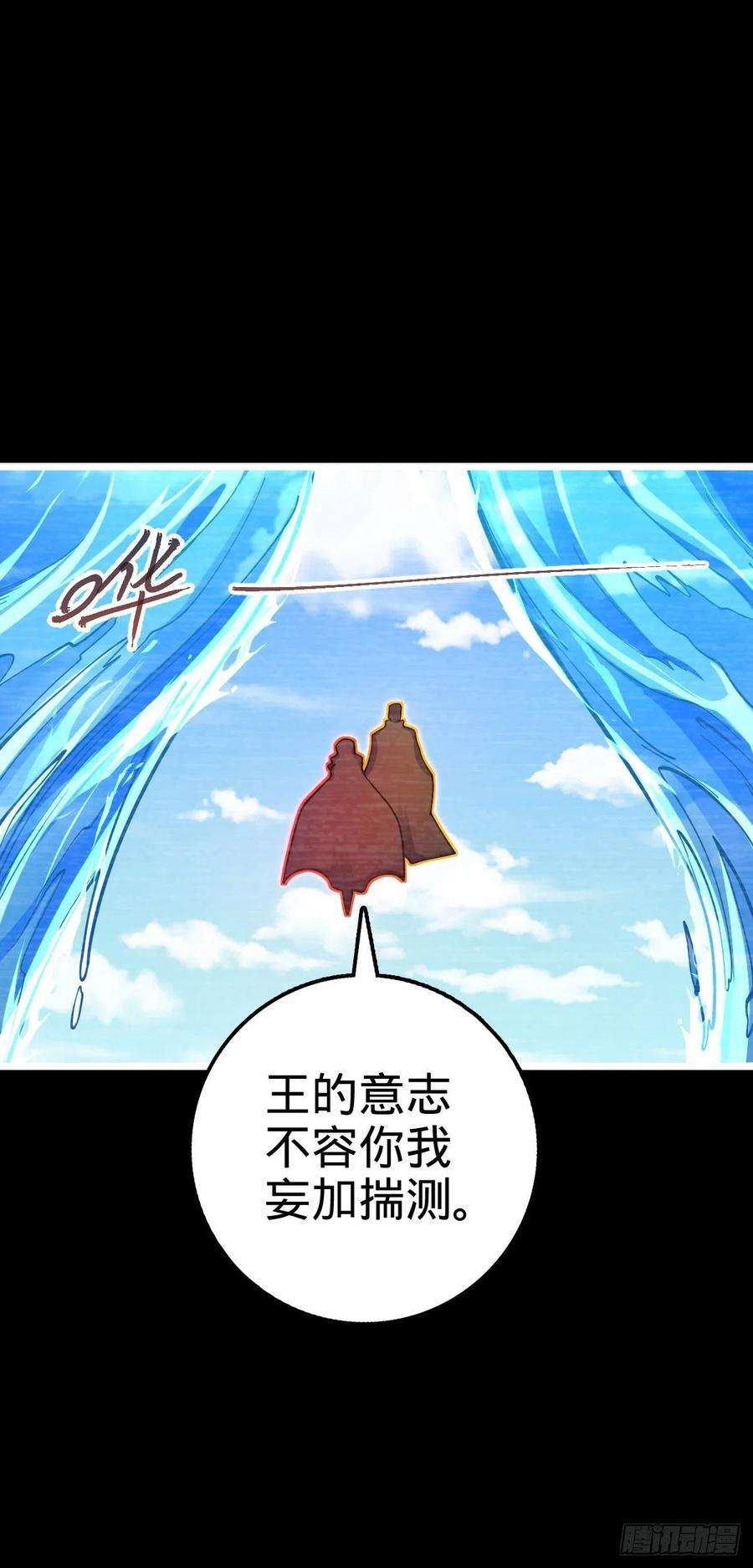 大王饶命516 潜龙在渊