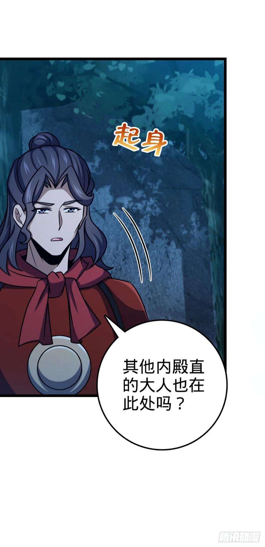 大王饶命516 潜龙在渊
