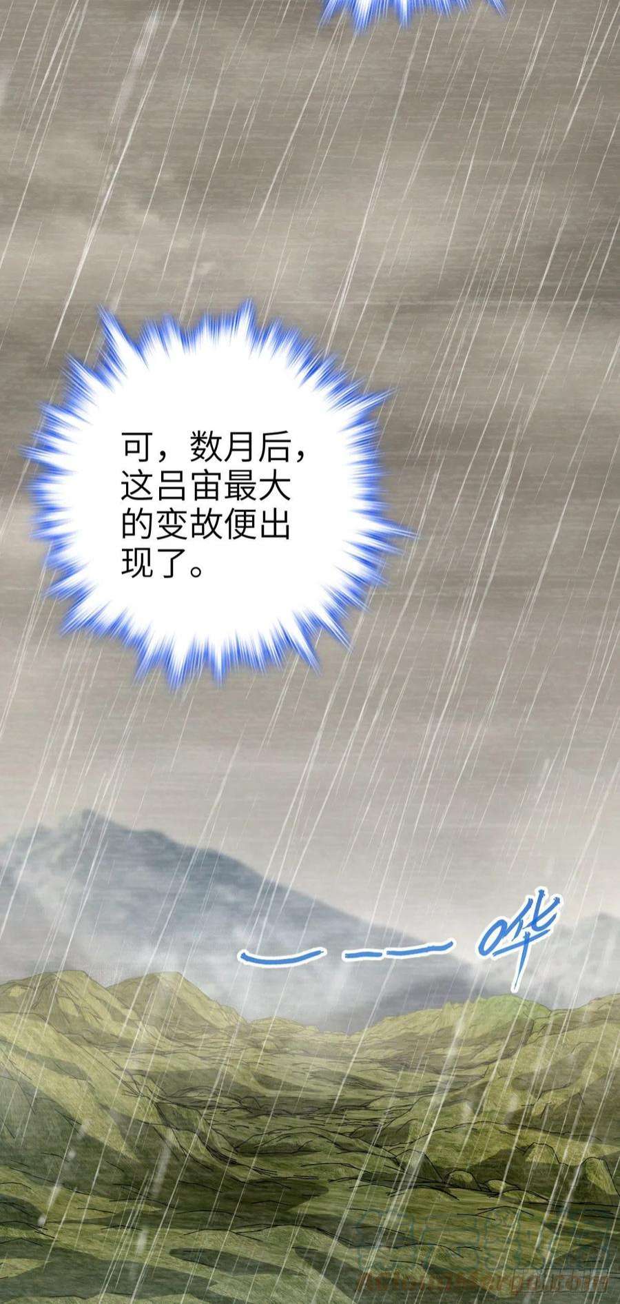 大王饶命516 潜龙在渊