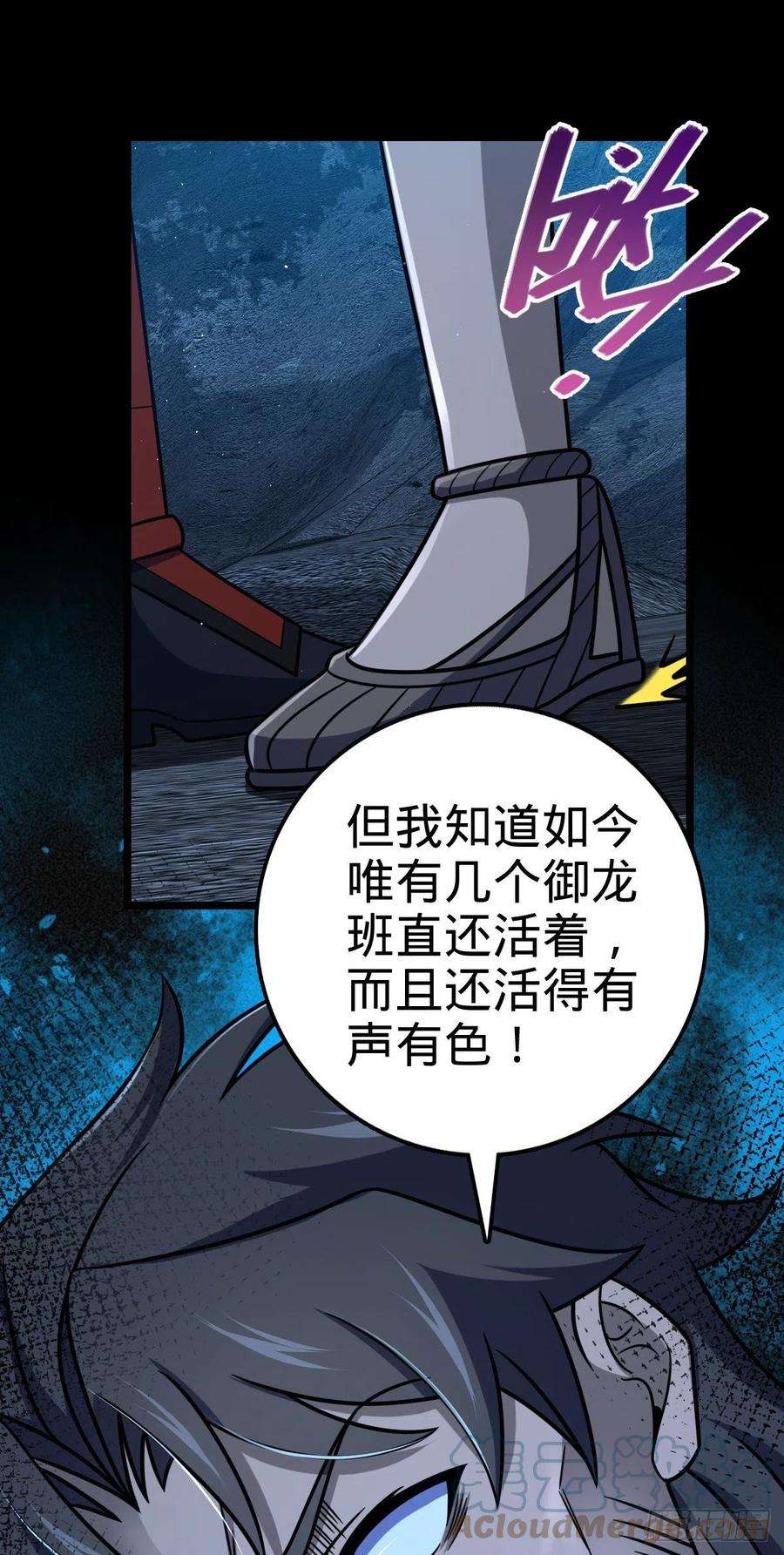 大王饶命516 潜龙在渊
