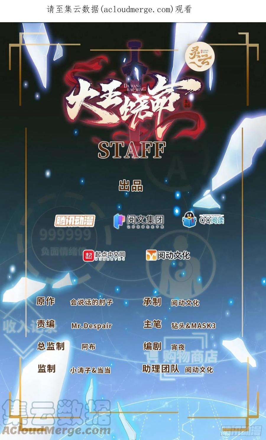 大王饶命517 王诗王词