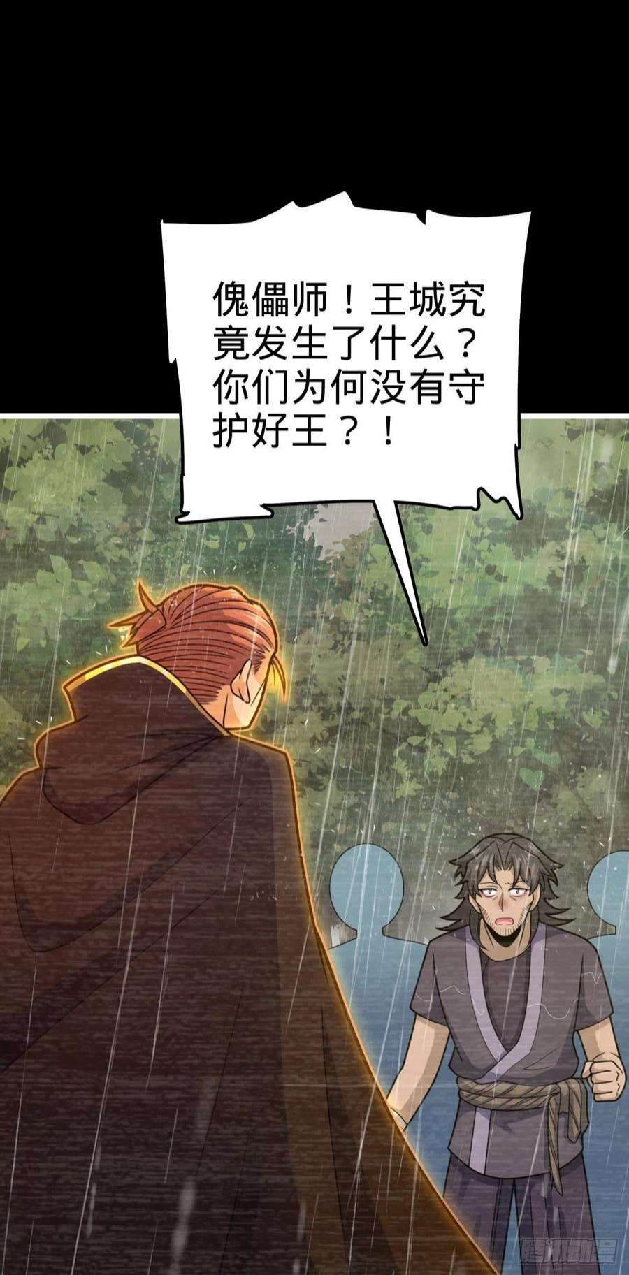 大王饶命517 王诗王词