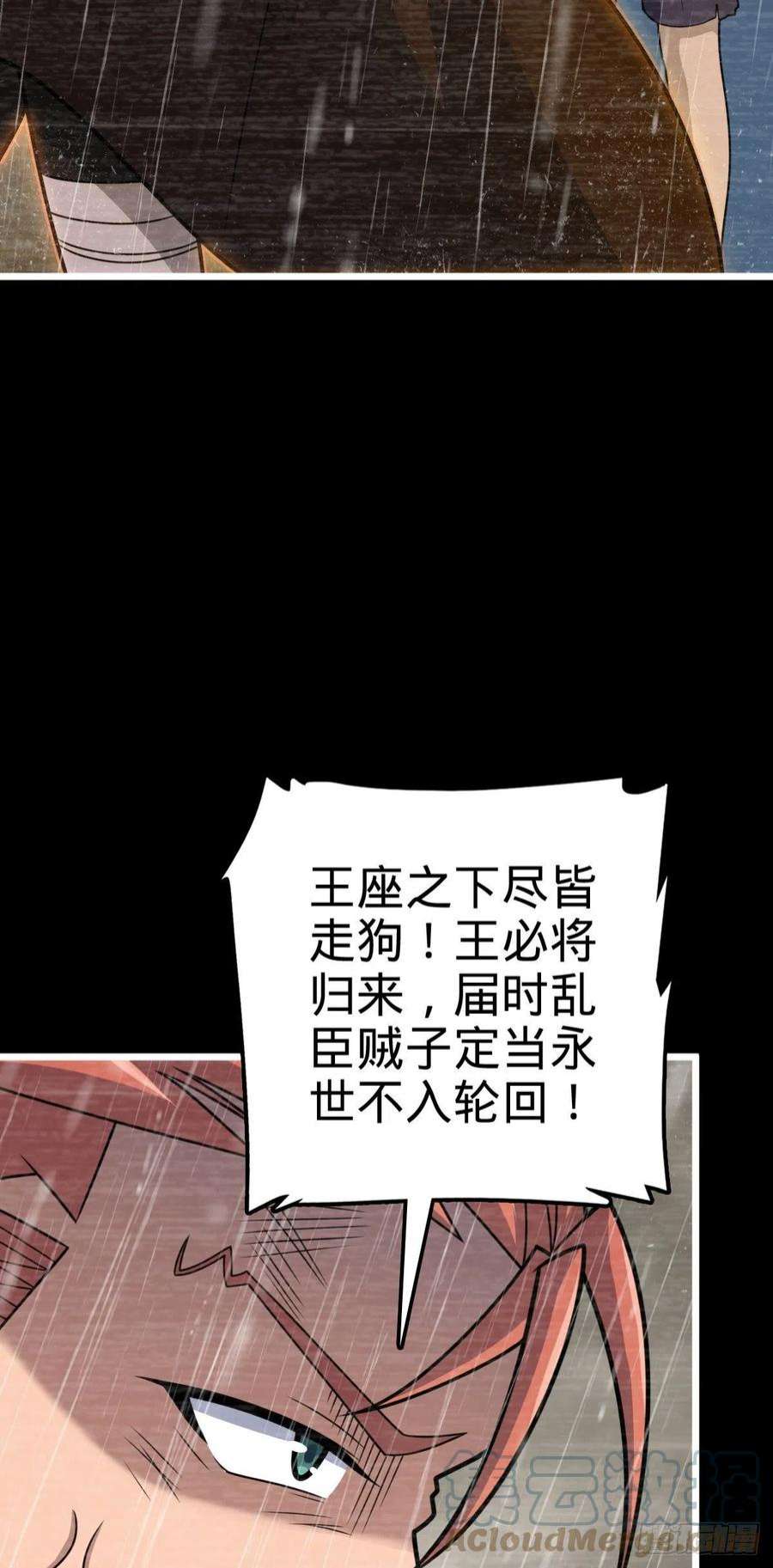 大王饶命517 王诗王词