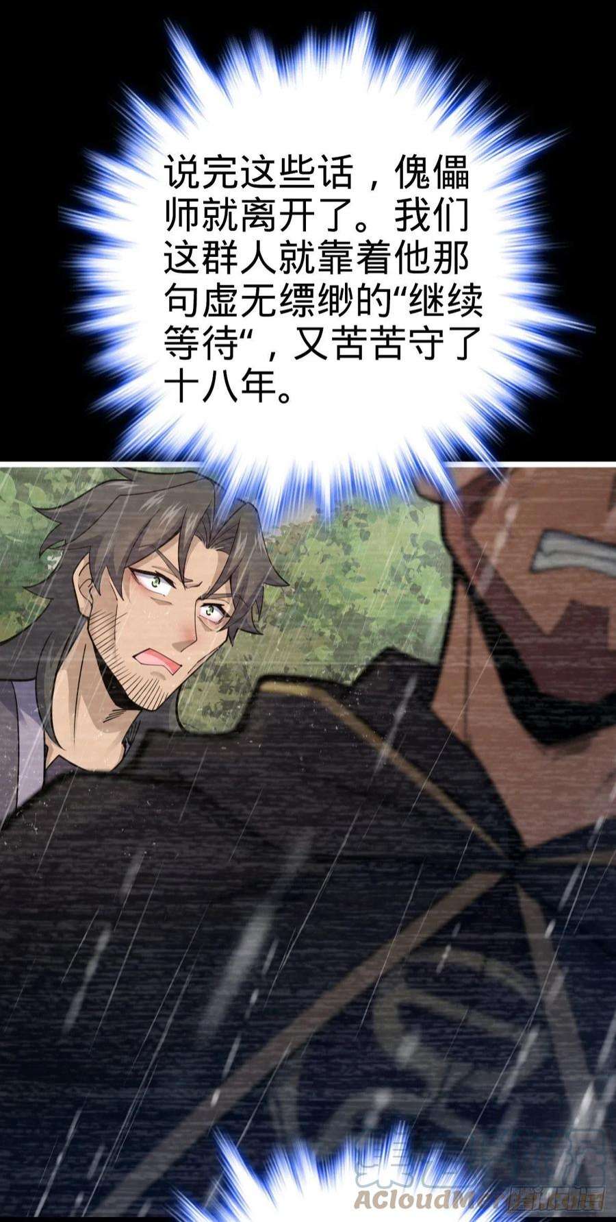 大王饶命517 王诗王词