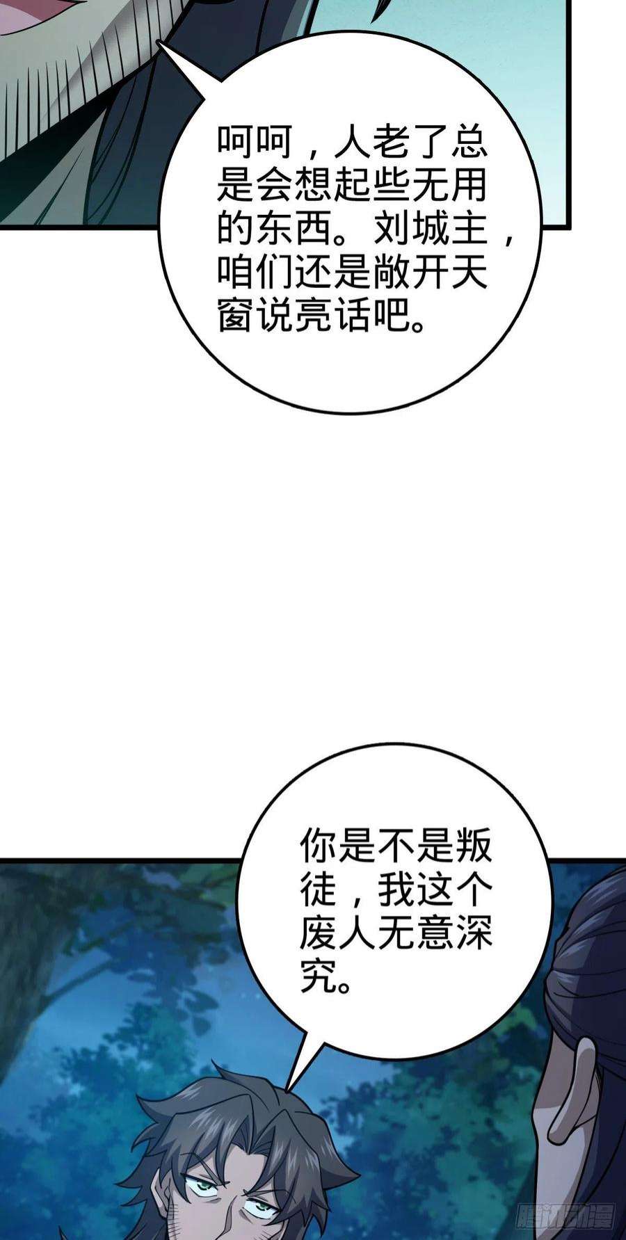 大王饶命517 王诗王词