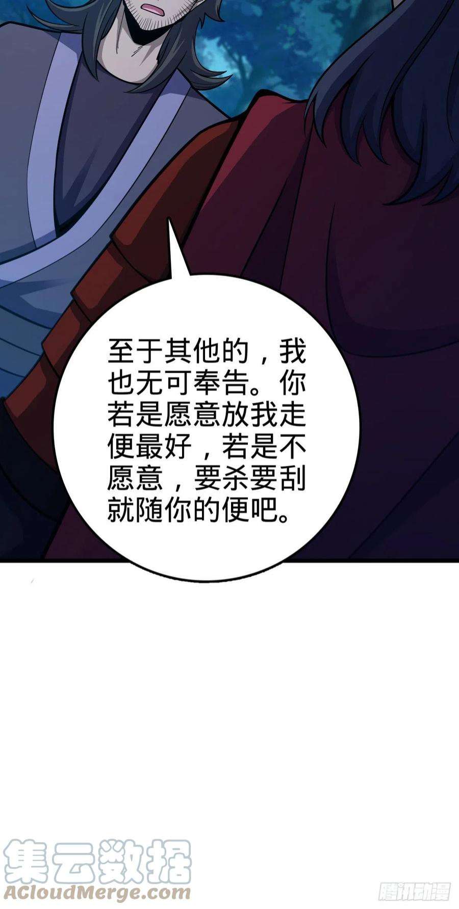 大王饶命517 王诗王词