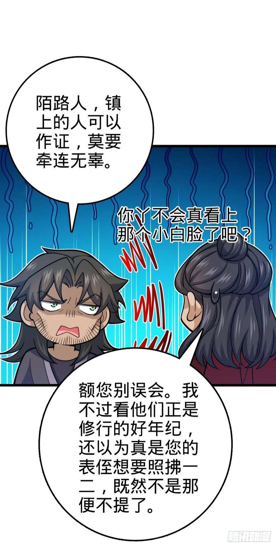 大王饶命517 王诗王词