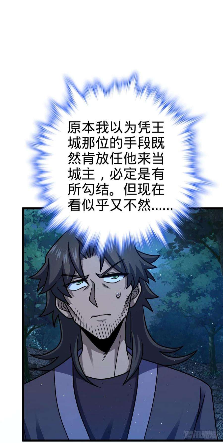 大王饶命517 王诗王词