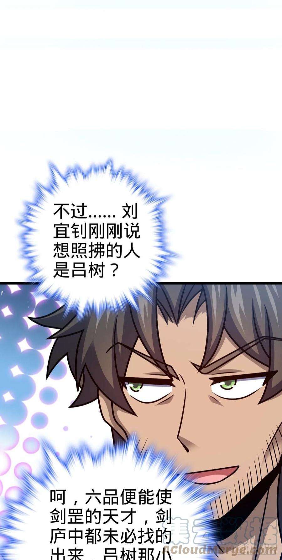 大王饶命517 王诗王词