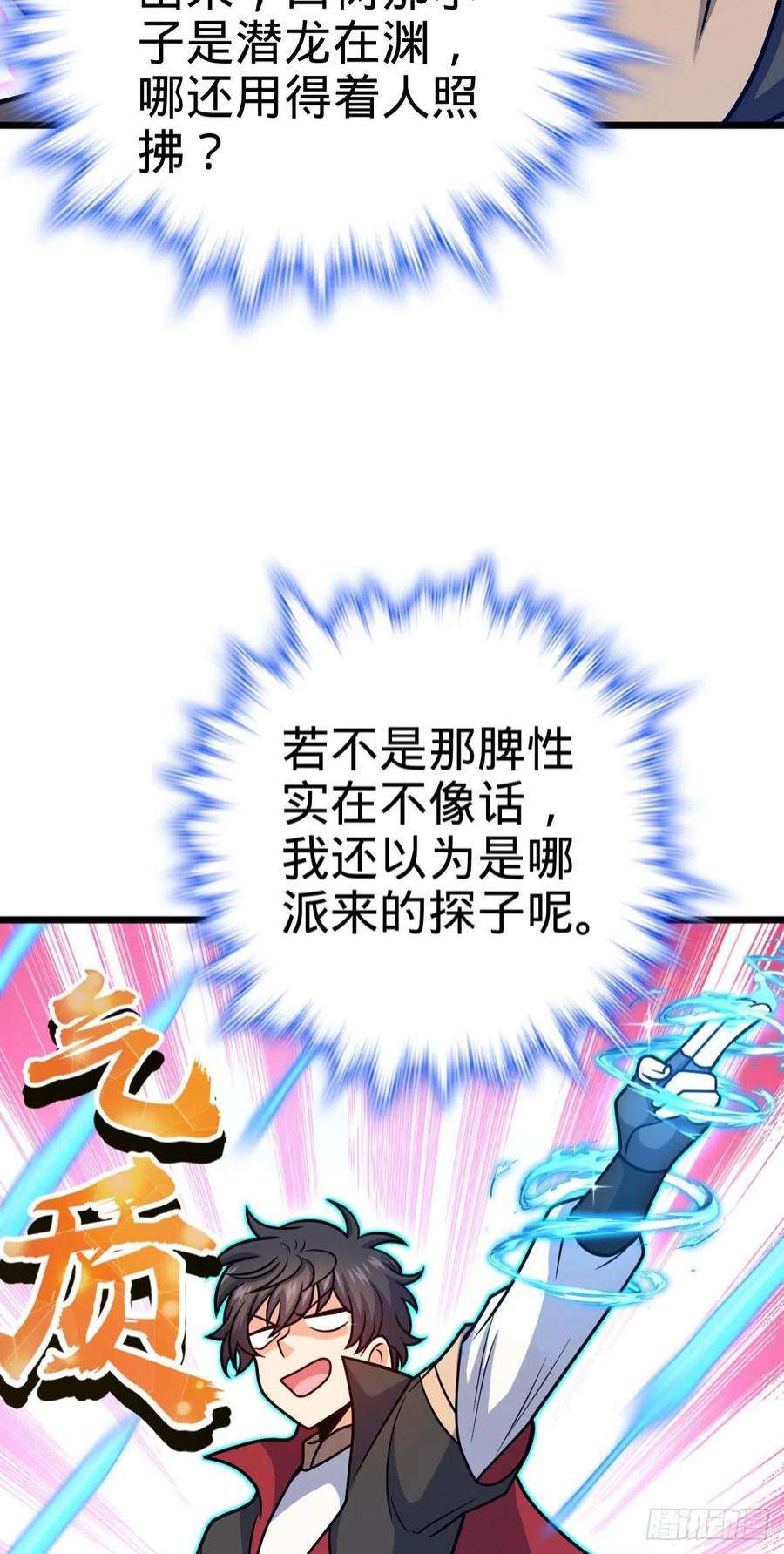 大王饶命517 王诗王词