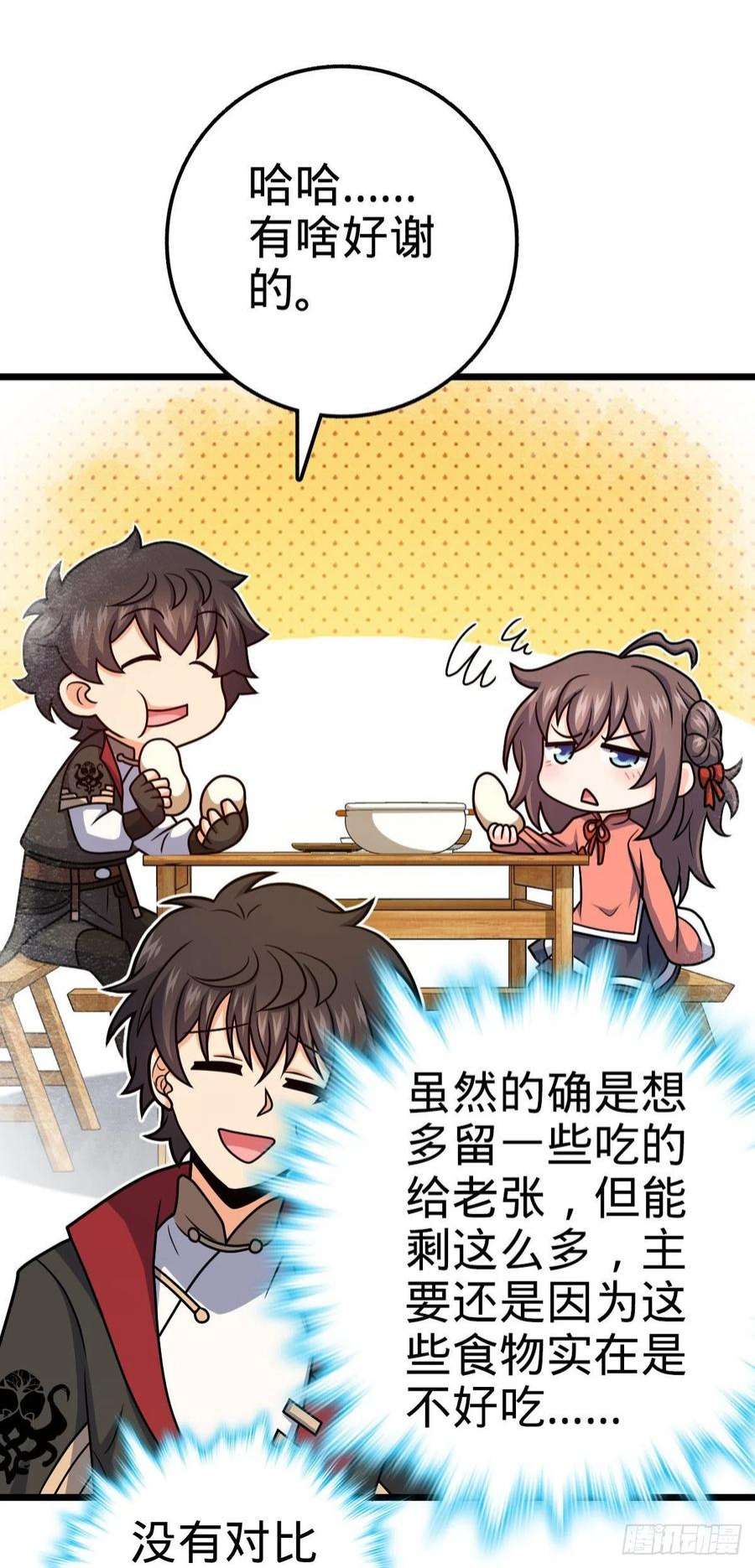 大王饶命517 王诗王词