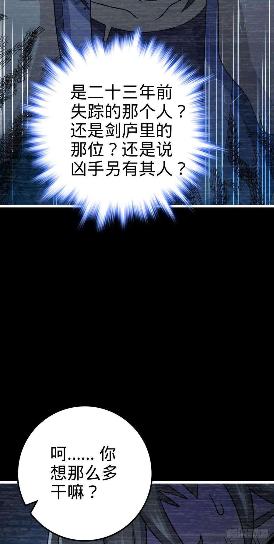 大王饶命517 王诗王词