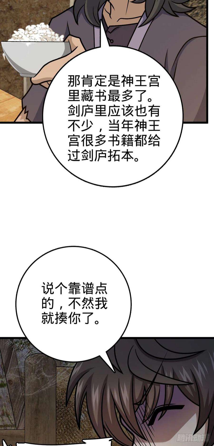 大王饶命517 王诗王词