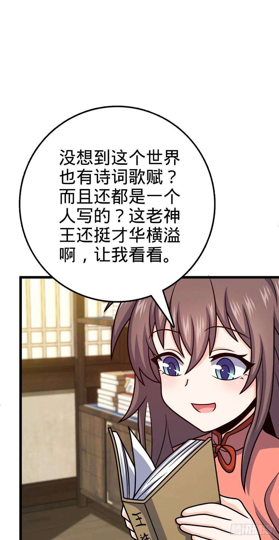 大王饶命517 王诗王词