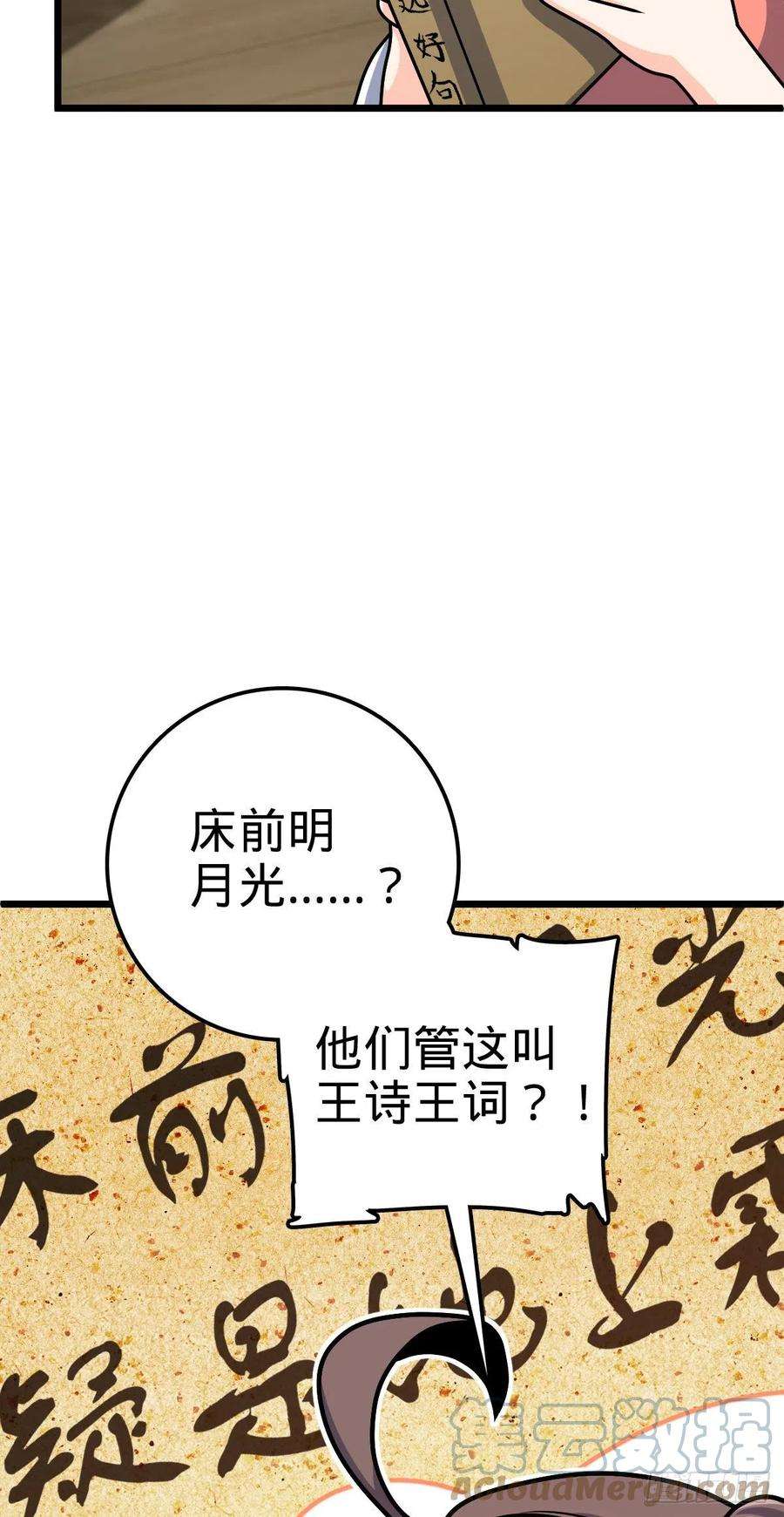 大王饶命517 王诗王词