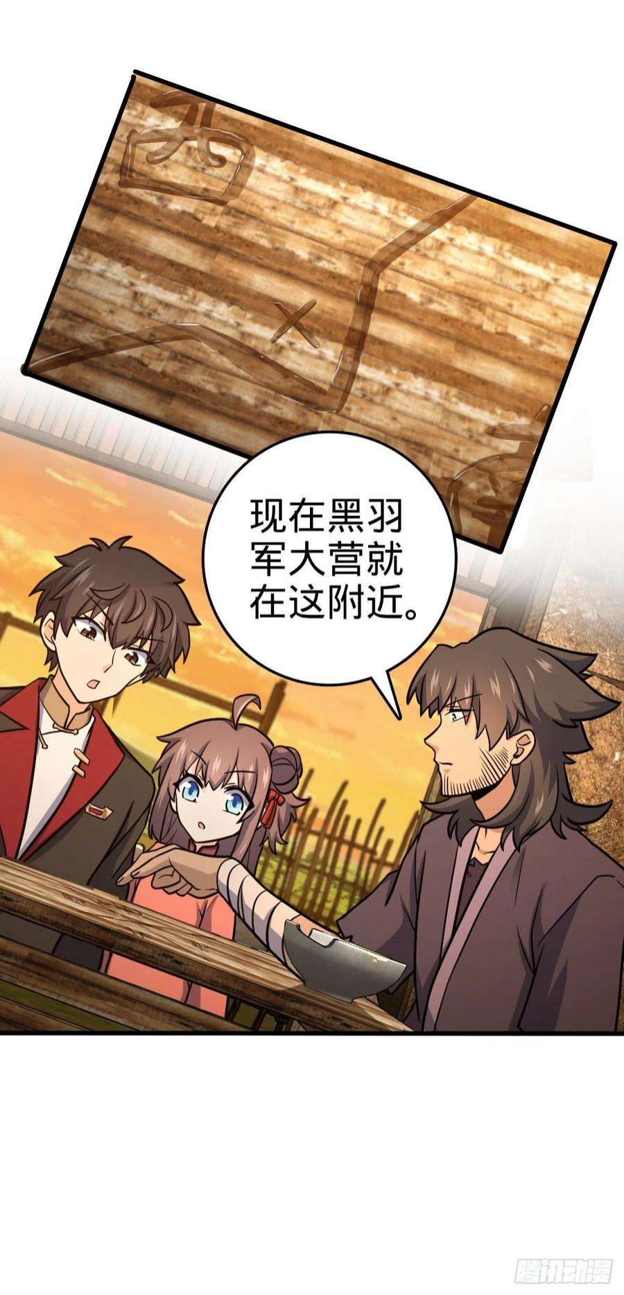 大王饶命518 剑庐