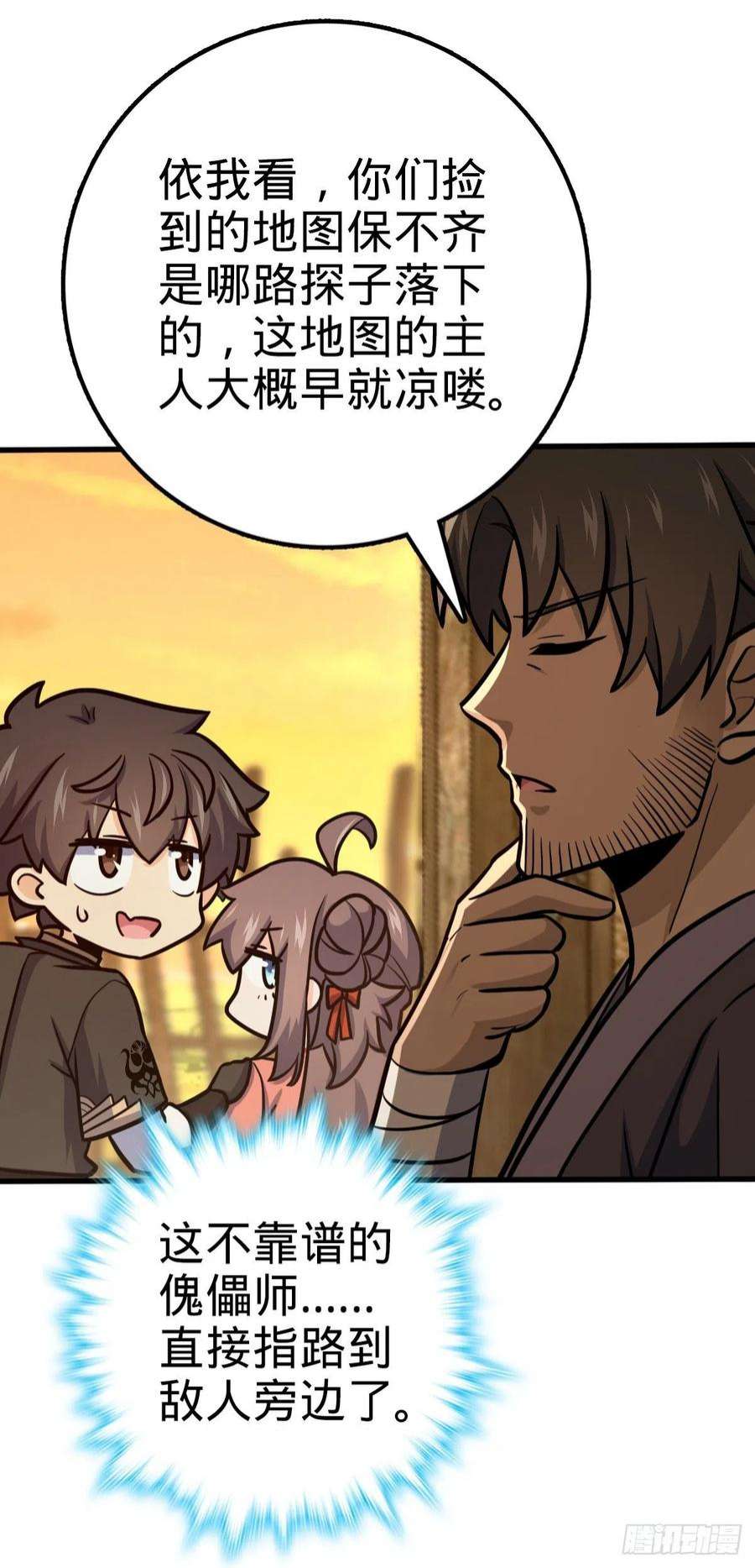 大王饶命518 剑庐