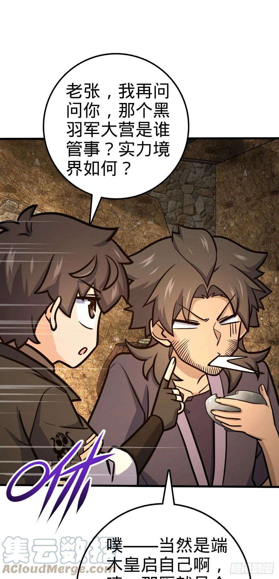 大王饶命518 剑庐