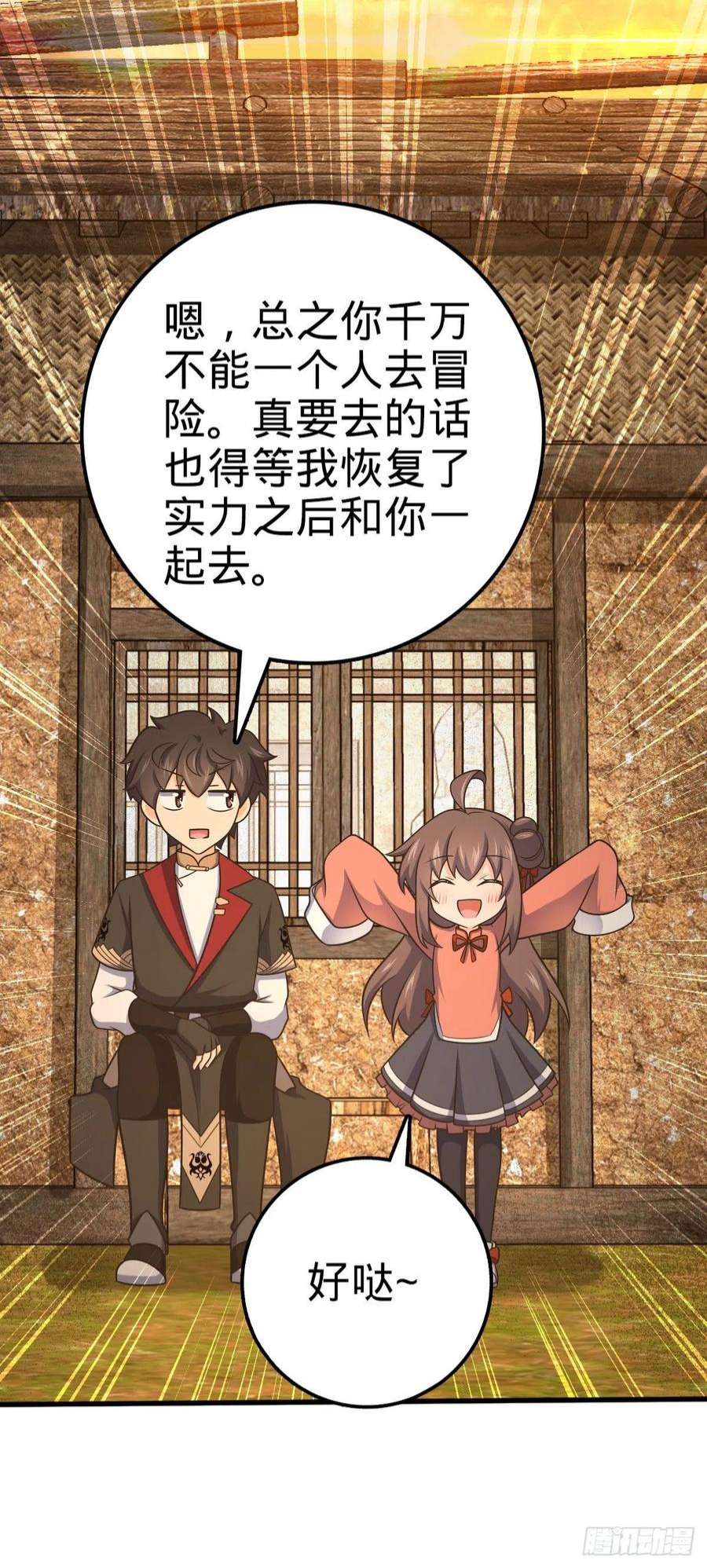 大王饶命518 剑庐
