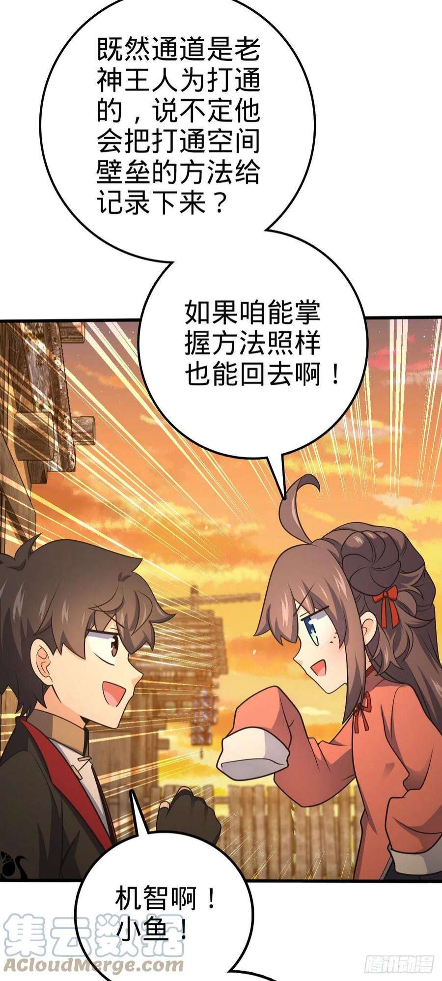 大王饶命518 剑庐