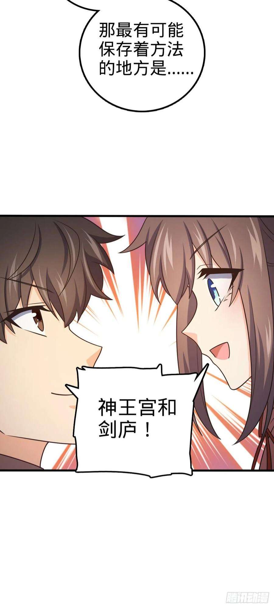 大王饶命518 剑庐