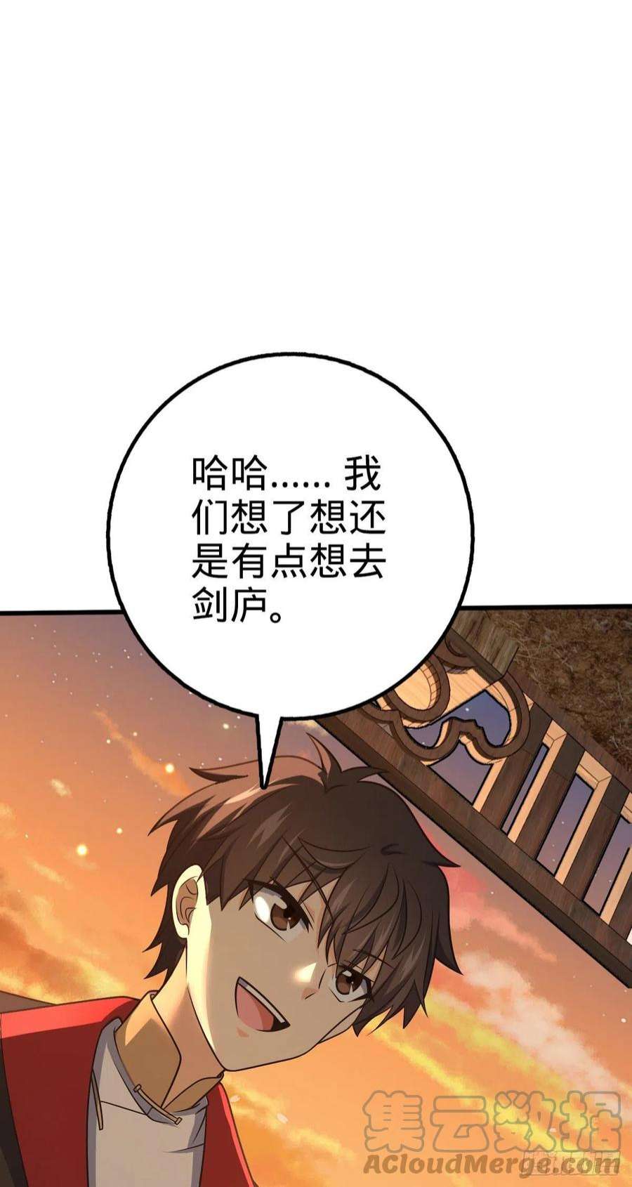 大王饶命518 剑庐