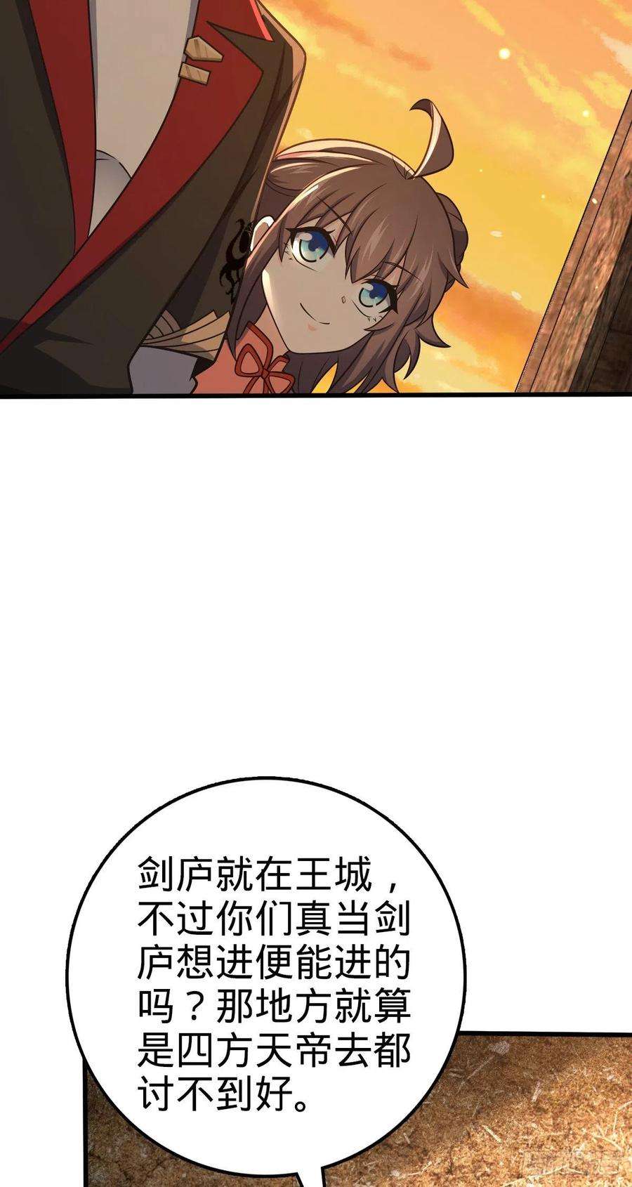 大王饶命518 剑庐